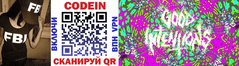Купить закладки  Заозёрск  Кодеиновый сироп Lean напиток Lean (лин) 