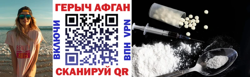 Купить закладки  Заозёрск  Героин хмурый 