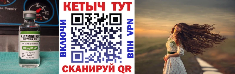 Купить где  Заозёрск  Кетамин VHQ 
