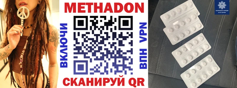 Метадон белоснежный  Купить  Заозёрск 
