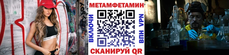 Метамфетамин Декстрометамфетамин 99.9%  Купить закладки  Заозёрск 
